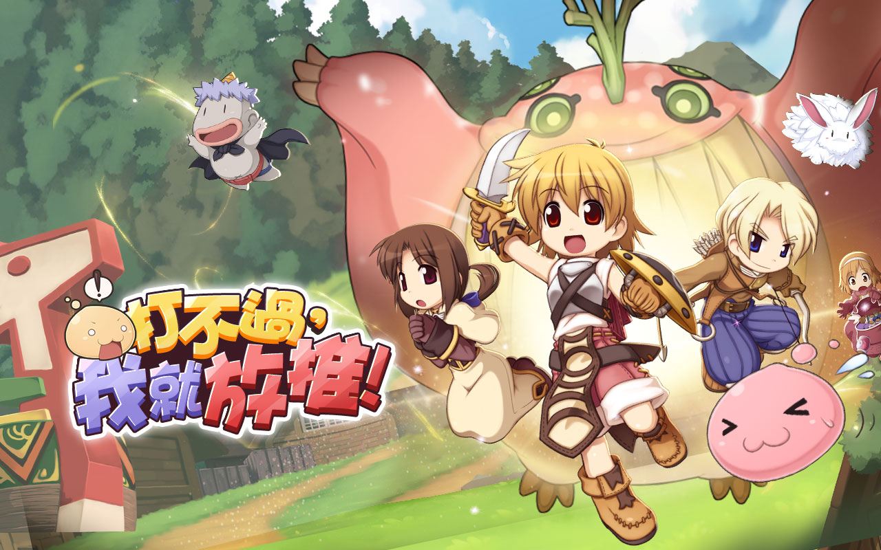 《RO仙境傳說:放推冒險團》我全都要!資源攻略大公開!