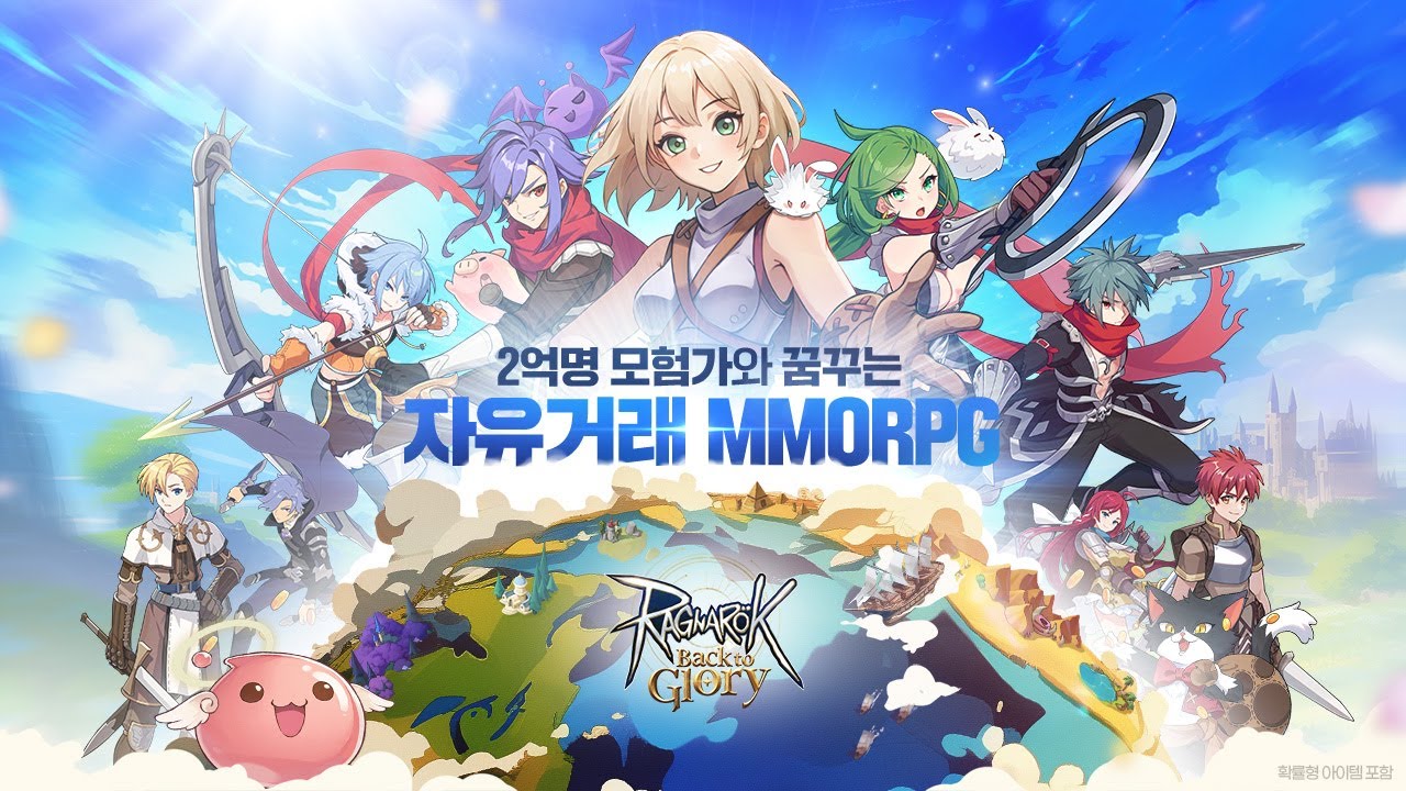 라그나로크 Back to Glory 시스템 가이드 - 도감, 제조, 거래소, 상점 주문의 모든 것