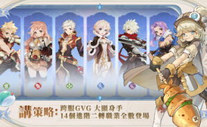 《RO仙境傳說：愛如初見Classic》職業攻略 –七大基礎職業深度大解析，找到最適合你的戰鬥風格與成長路線！