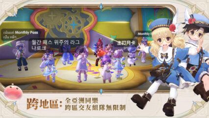 《RO仙境傳說：愛如初見Classic》遊戲技巧攻略 – 用腦玩遊戲，花更少時間卻獲得更大提升的效率秘訣大公開！