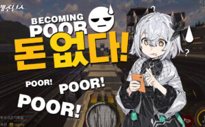 레조넌스 리세마라 가이드