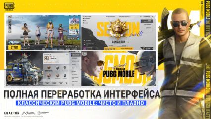 Полное Руководство по Бета-версии 4.4 в PUBG Mobile