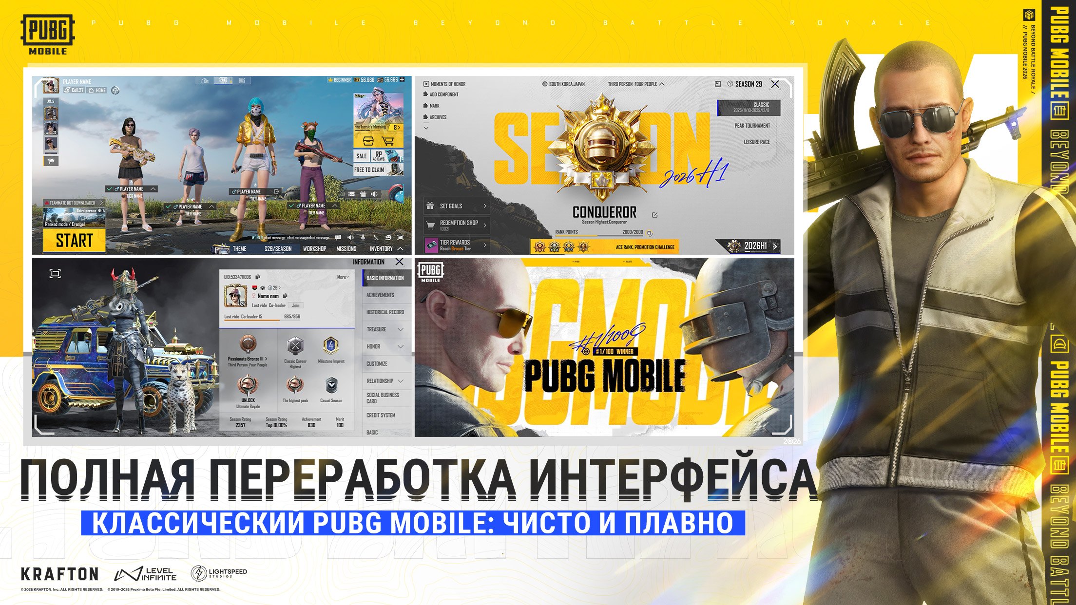 Полное Руководство по Бета-версии 4.4 в PUBG Mobile