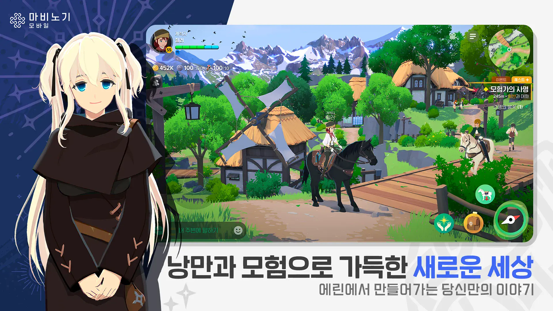 마비노기 모바일 - 직업 가이드
