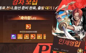 보물 헌터: 바다의 탐험: 효율적인 보물 찾기와 캐릭터 성장 팁과 트릭