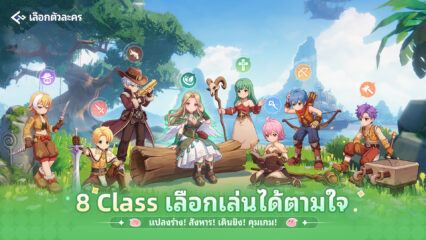 Ragnarok The New World – Tier List คลาสตัวละครทั้ง 8 อาชีพ
