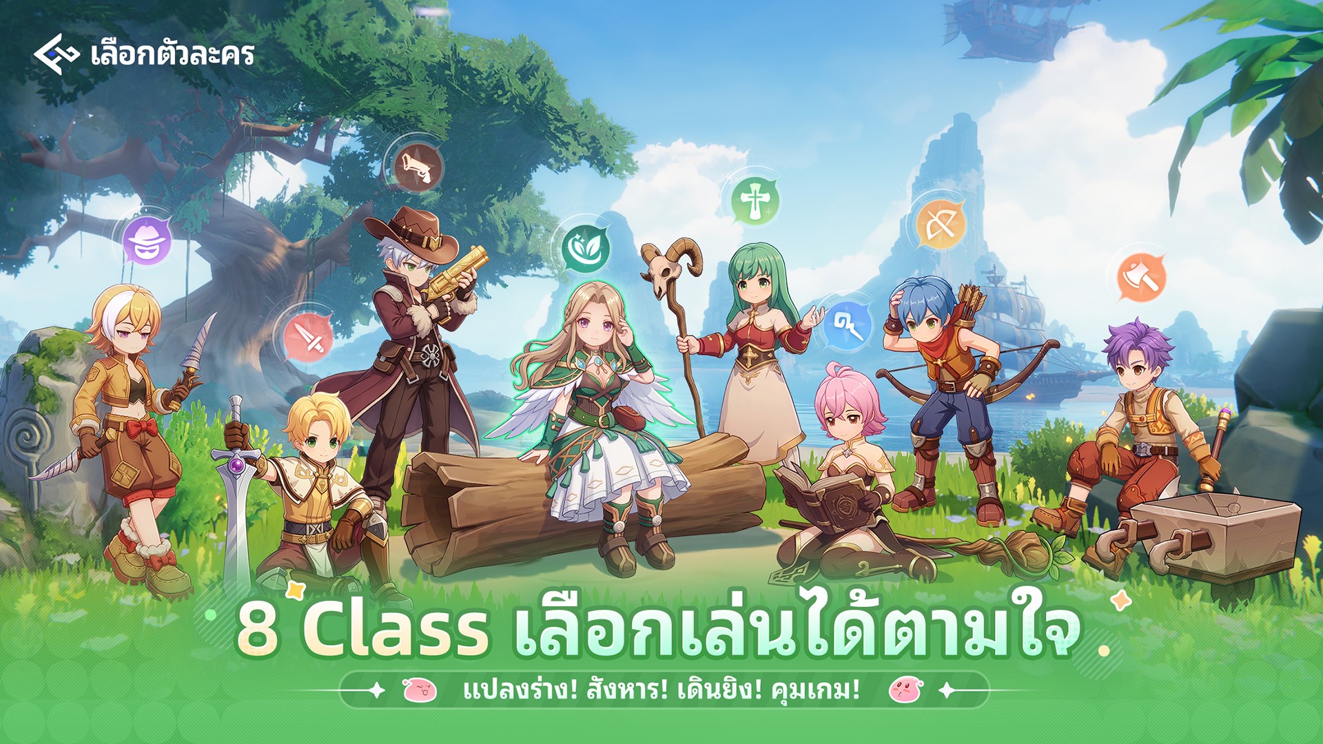 Ragnarok The New World - Tier List คลาสตัวละครทั้ง 8 อาชีพ