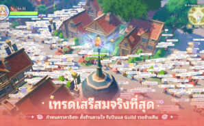 Ragnarok The New World คู่มือล่าฟาร์มมอนสเตอร์และตีเพิ่มพลังอุปกรณ์