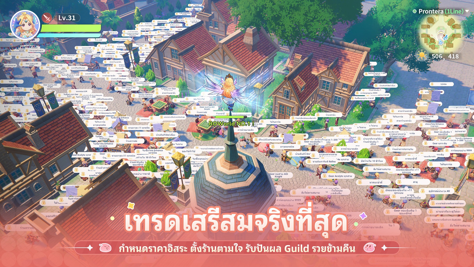 Ragnarok The New World คู่มือล่าฟาร์มมอนสเตอร์และตีเพิ่มพลังอุปกรณ์