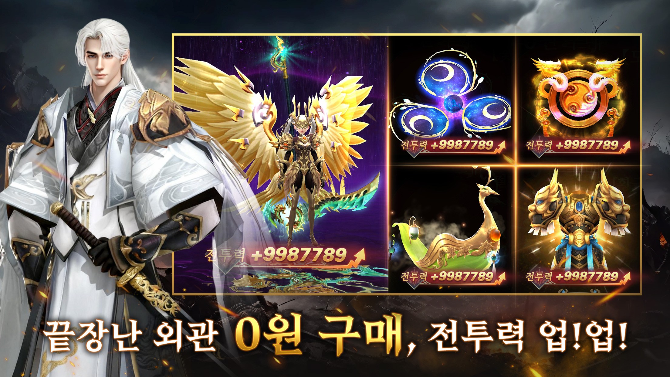 일념환생: 각성 공략 - 초보자 가이드