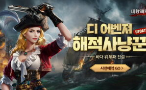 대항해의길 초대형 업데이트에 앞서 사전예약 진행, 블루스택 앱플레이어와 함께 PC에서 대양을 누비는 모험을 다시 한 번 준비해보세요!