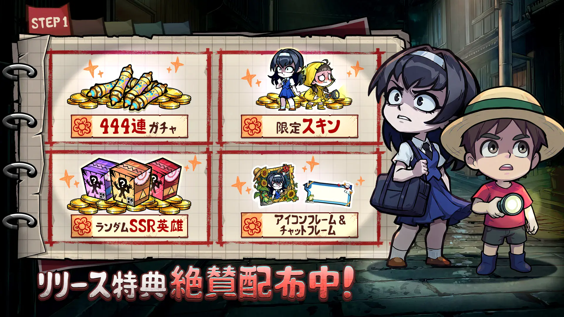 『オハヨーカイ！ヒーロー』のギフトコード【2026年5月現在】