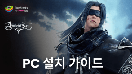 BlueStacks으로 PC에서 다크M 플레이