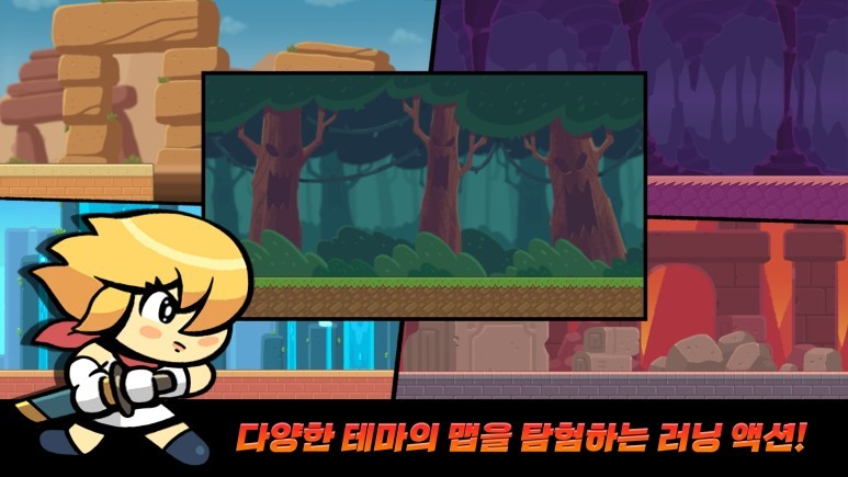 런 슬래시 런(RUN SLASH RUN): 러닝 2D 액션 게임 블루스택으로 PC 다운로드 및 플레이 방법