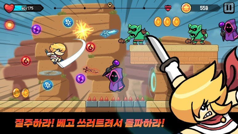 런 슬래시 런(RUN SLASH RUN): 러닝 2D 액션 게임 블루스택으로 PC 다운로드 및 플레이 방법