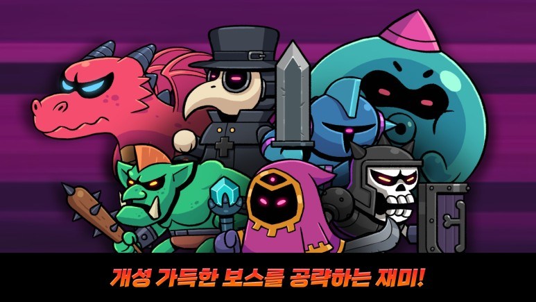 런 슬래시 런(RUN SLASH RUN): 러닝 2D 액션 게임 블루스택으로 PC 다운로드 및 플레이 방법