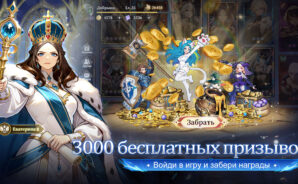 Промокоды Война Богов: Свет и Тьма — Получите бесплатные награды!