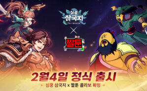 심쿵 삼국지: 방치형 RPG 공략 – 더 빠르게 성장하기 위한 팁 Top3