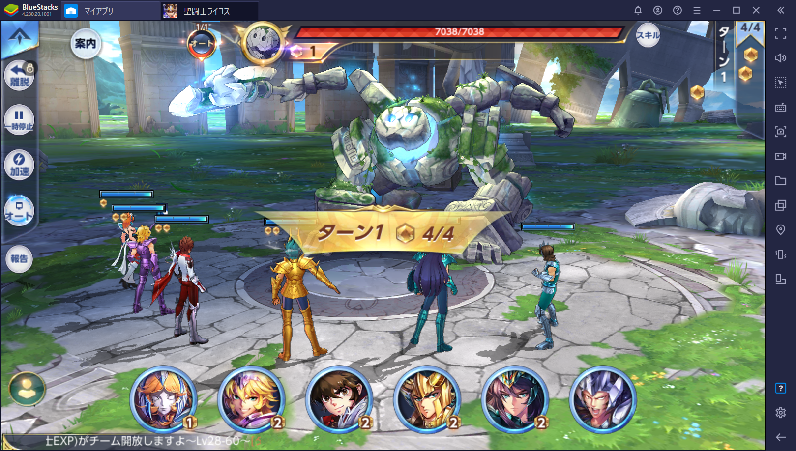 BlueStacks：『聖闘士星矢 ライジングコスモ』の基本的な遊び方と攻略ポイント