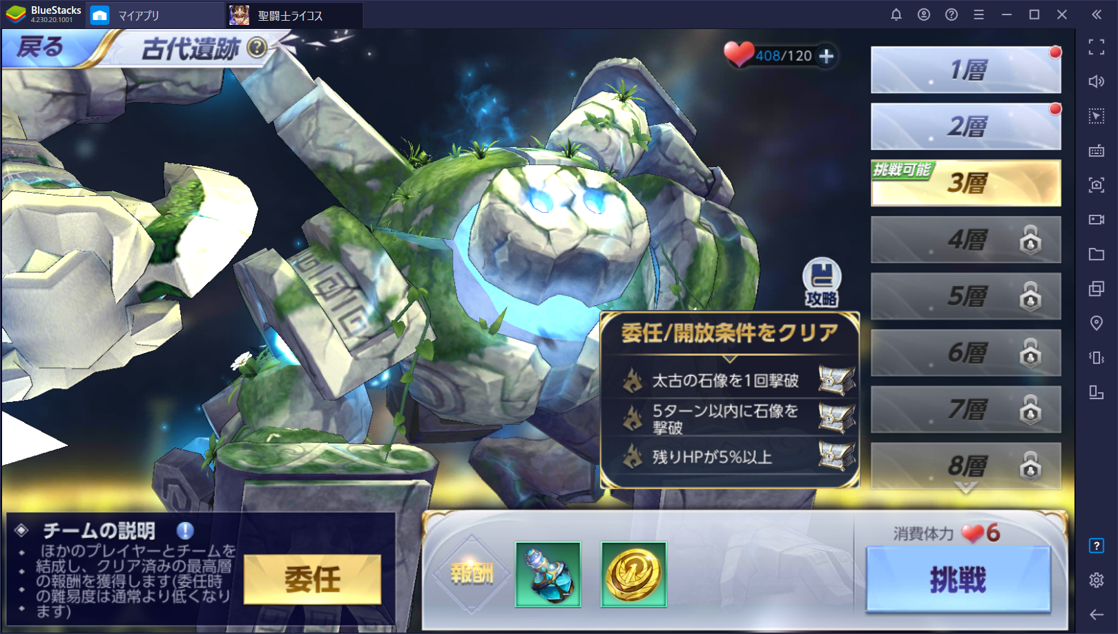 BlueStacks：『聖闘士星矢 ライジングコスモ』の基本的な遊び方と攻略ポイント