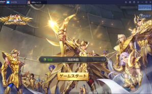BlueStacks:『聖闘士星矢 ライジングコスモ』の基本的な遊び方と攻略ポイント