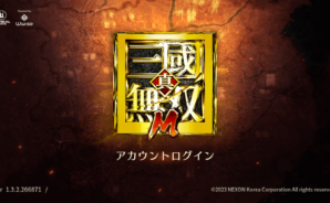 BlueStacksを使ってPCで『真・三國無双 M』を遊ぼう