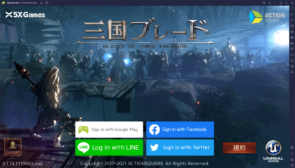 BlueStacksを使ってPCで『三国ブレード』を遊ぼう