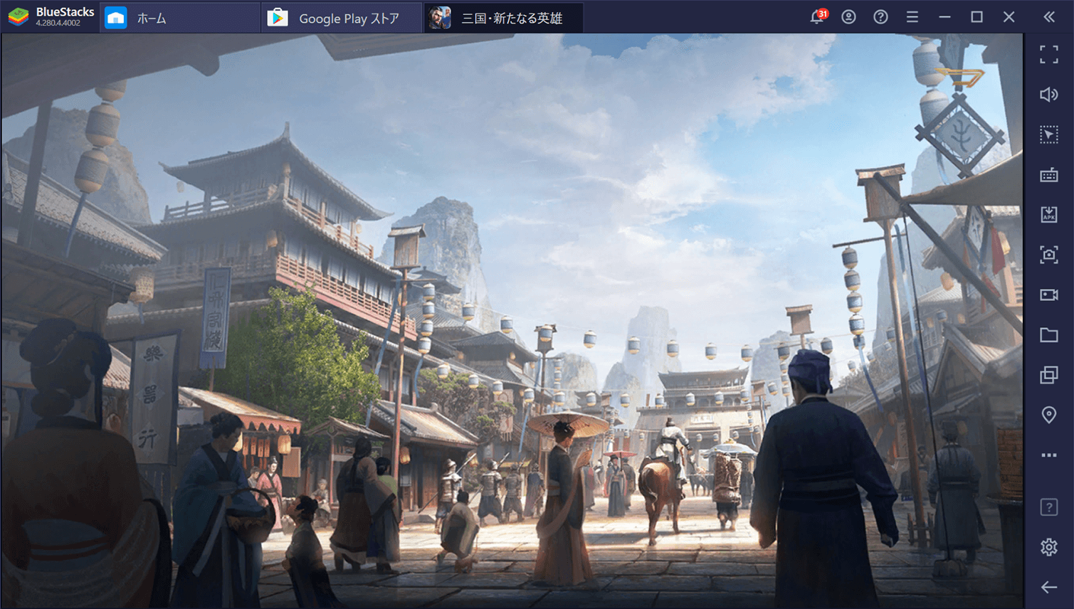 BlueStacksを使ってPCで『三国・新たなる英雄』を遊ぼう