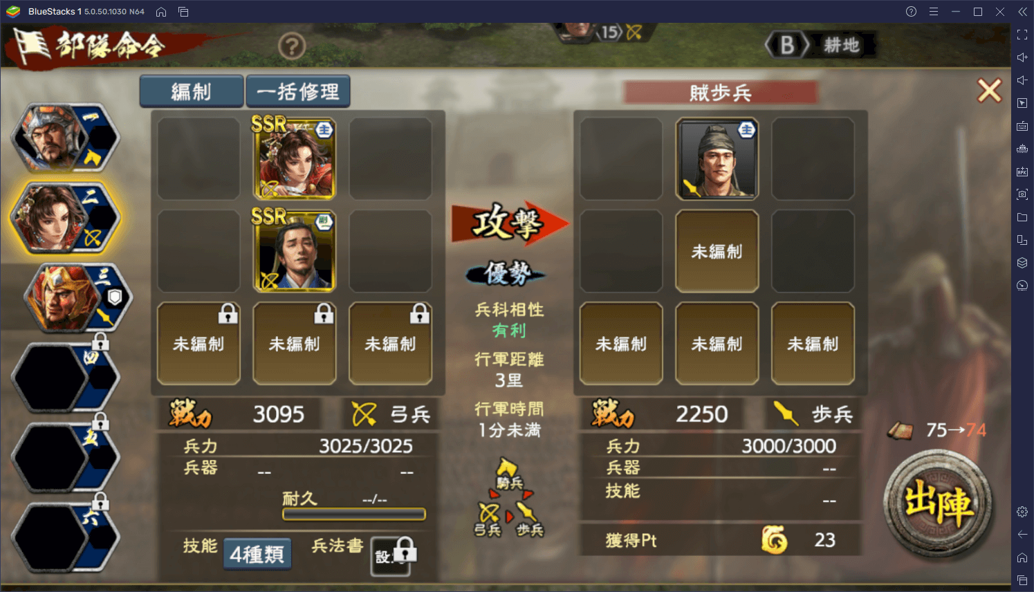 BlueStacks:『三国志 覇道』初心者向け攻略ガイド