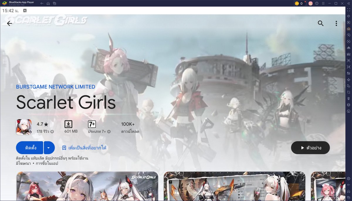 มาเล่นเกม Scarlet Girls บน PC ด้วย BlueStacks กันเถอะ