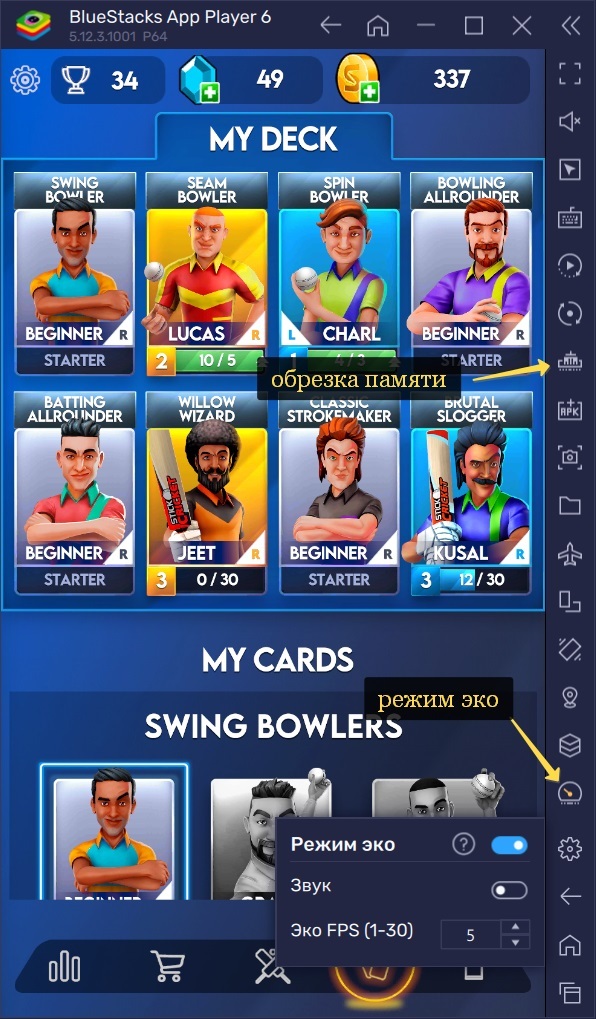 Какие инструменты BlueStacks помогут вам улучшить результаты в Stick Cricket Clash?