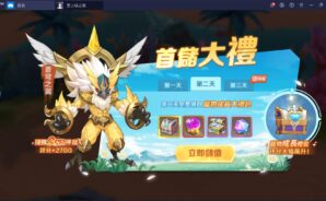 《雲上城之歌》:寵物強化以及「火系」寵物排行榜之介紹