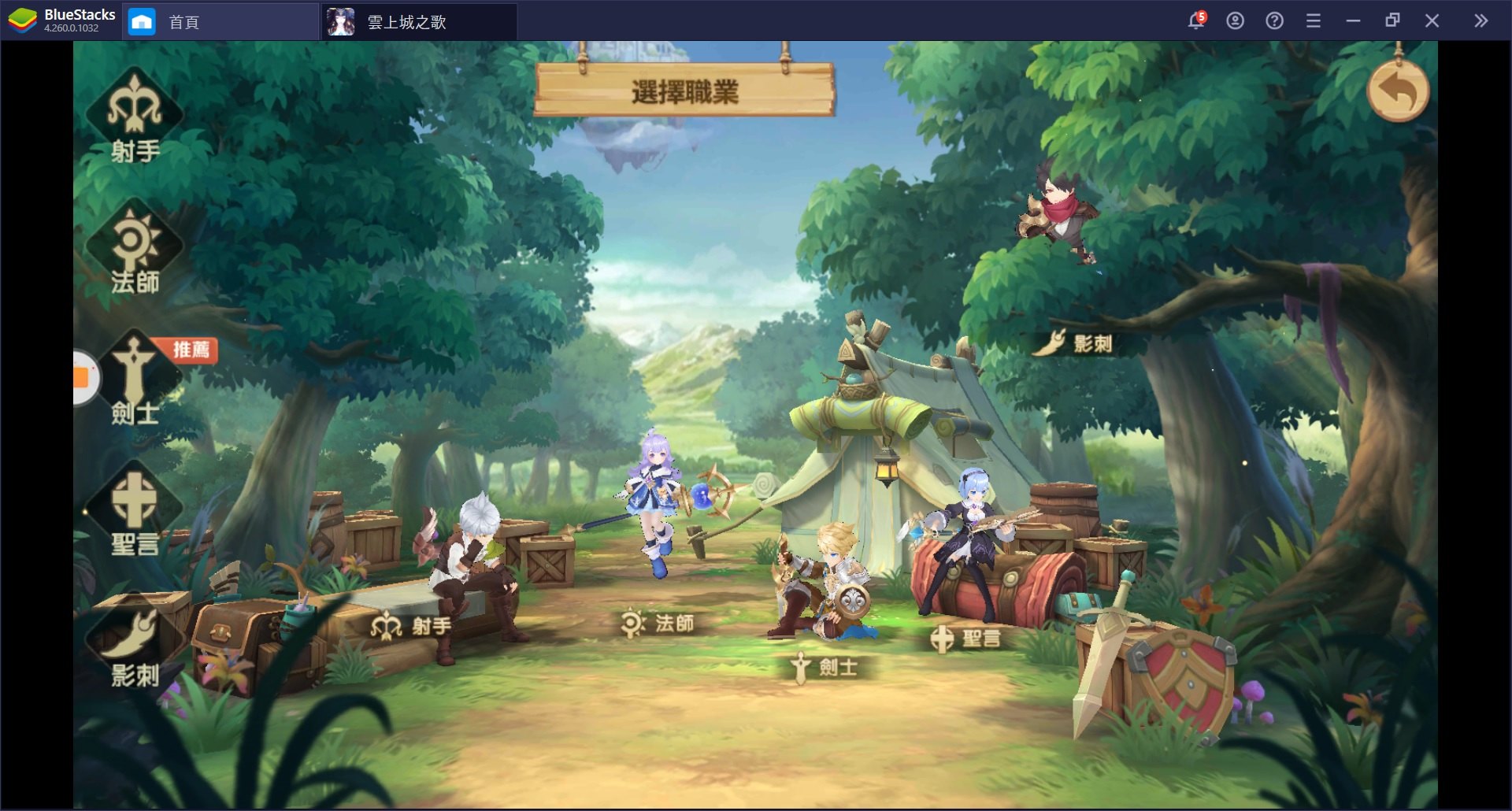 使用BlueStacks在PC上體驗異世界冒險題材的MMORPG手遊《雲上城之歌》