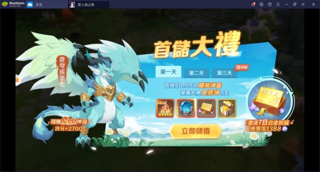 《雲上城之歌》:「風系」寵物之排行榜