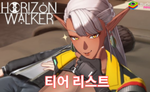 호라이즌 워커: 가장 강력한 벵가드 티어 리스트