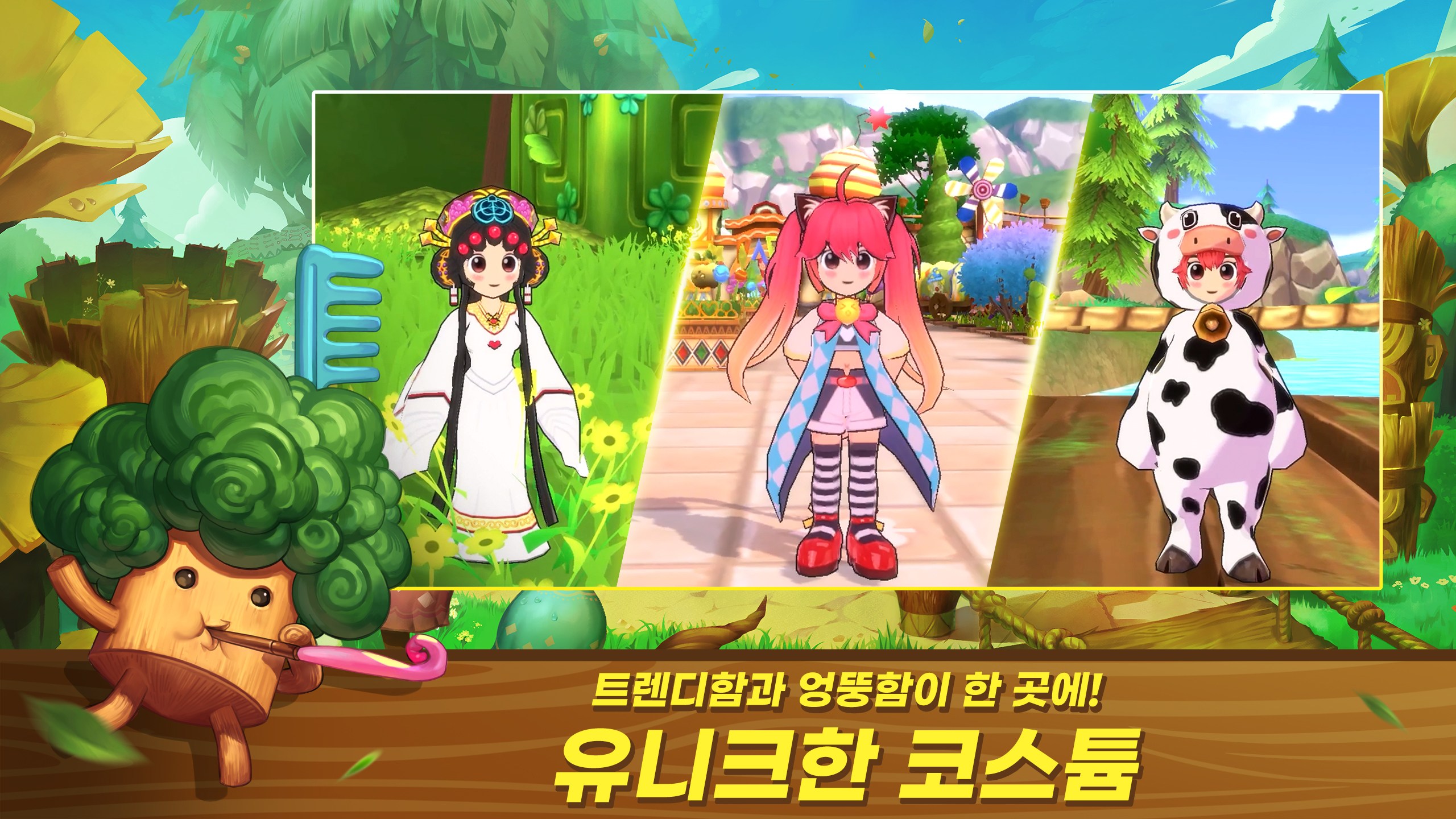 씰M: 모바일 캐주얼 RPG 블루스택으로 PC 다운로드 및 플레이 방법