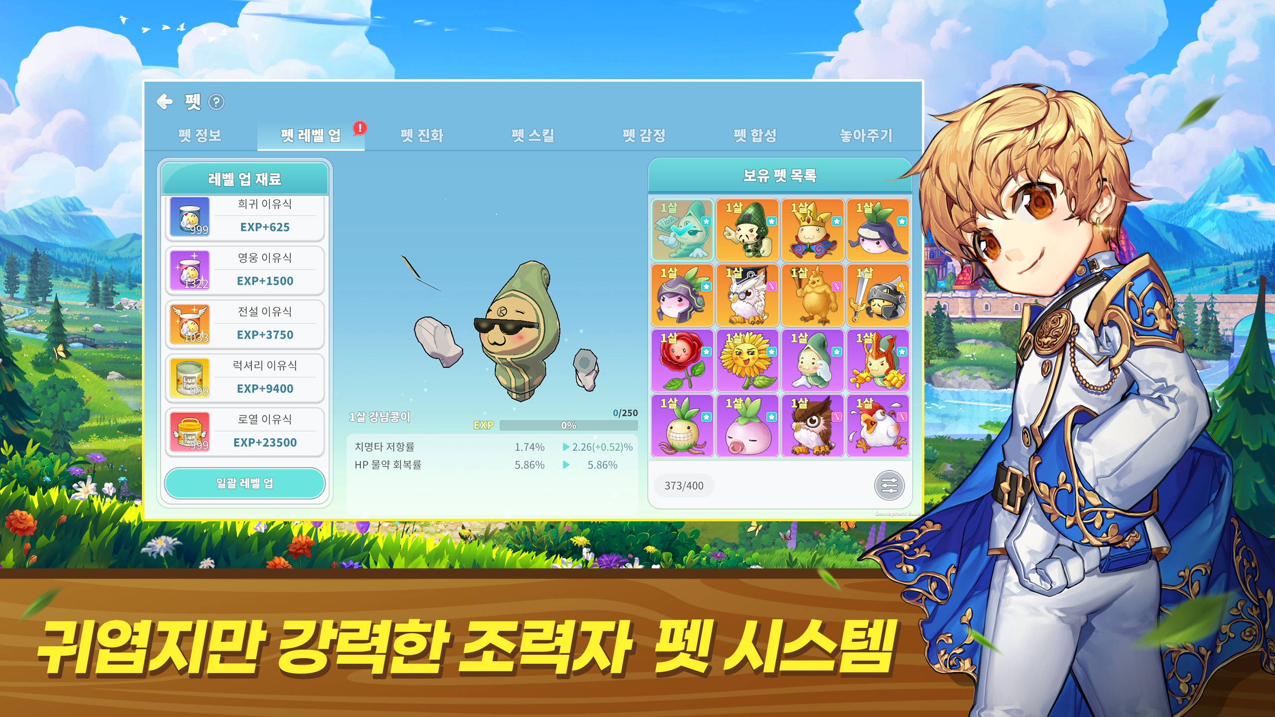 씰M: 모바일 캐주얼 RPG 블루스택으로 PC 다운로드 및 플레이 방법