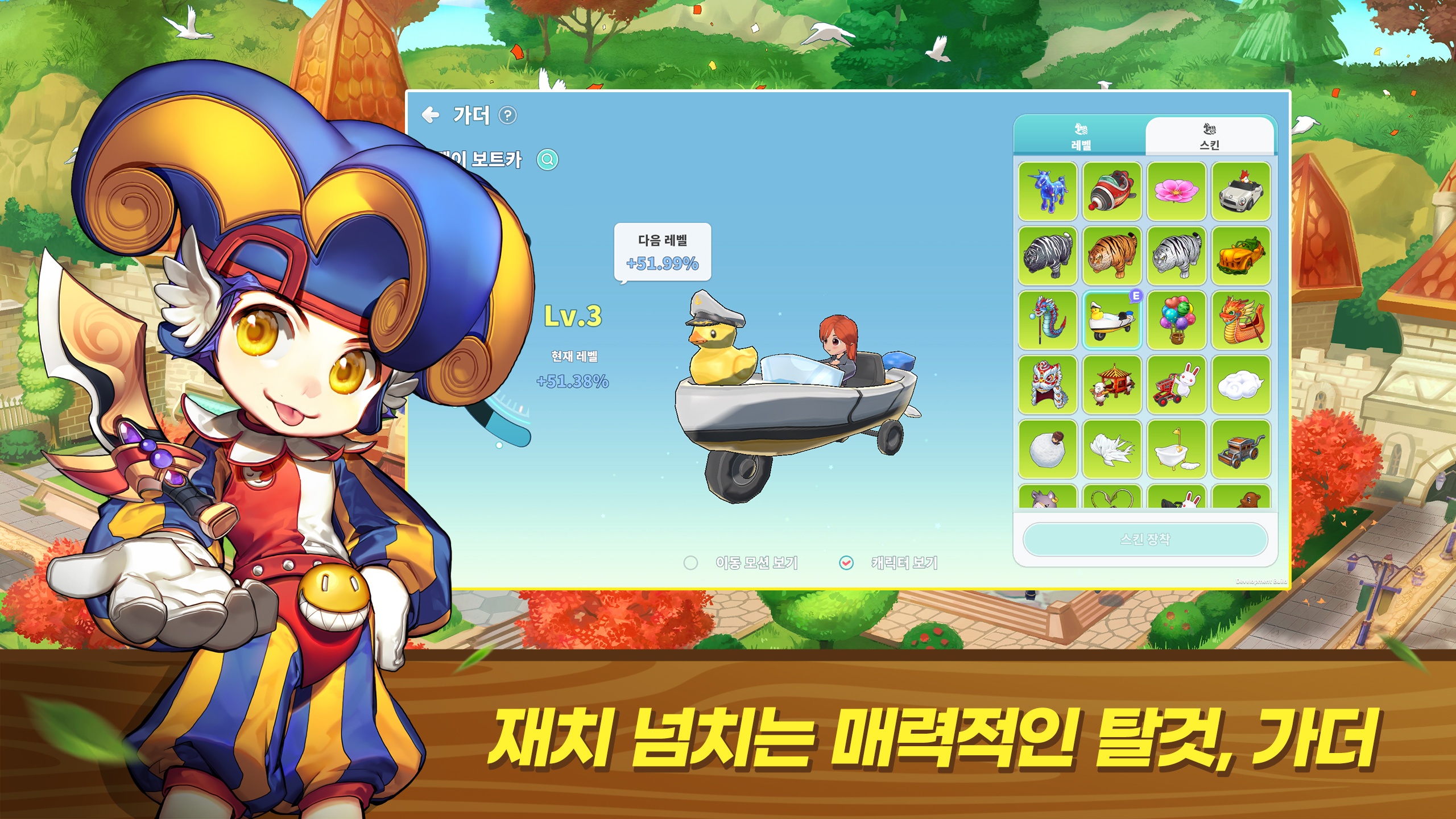 씰M: 모바일 캐주얼 RPG 블루스택으로 PC 다운로드 및 플레이 방법