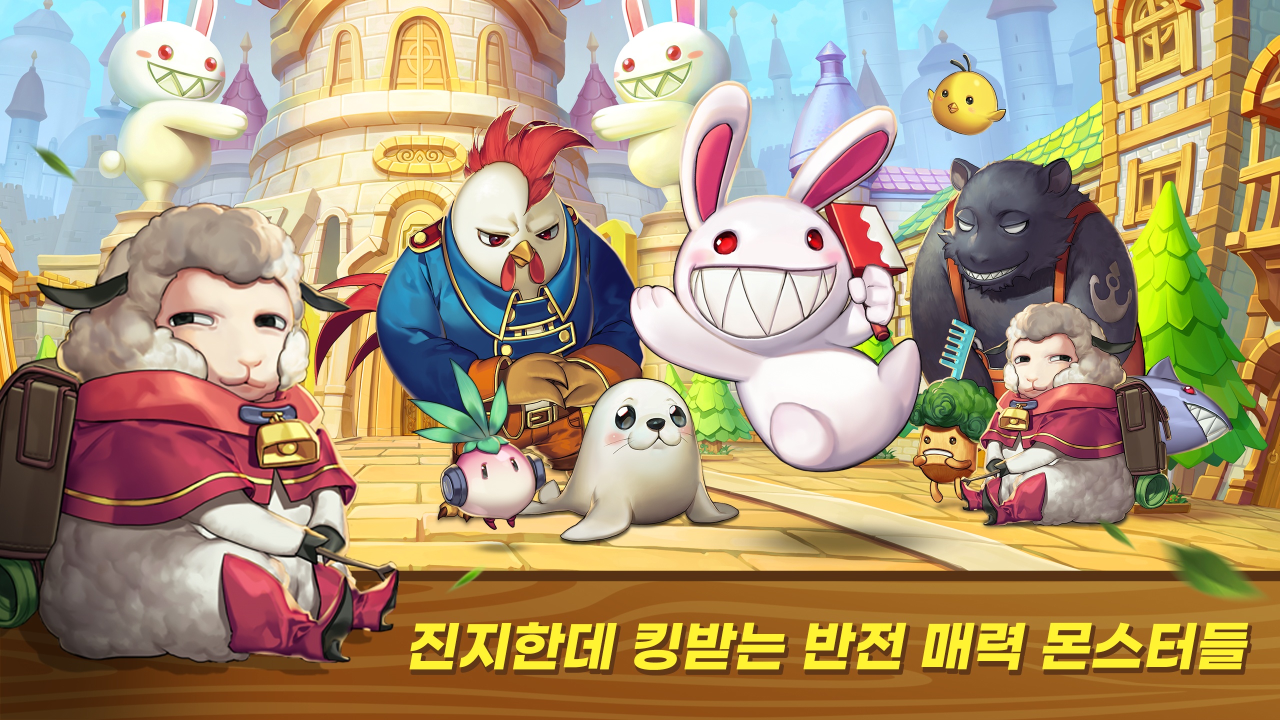 씰M: 모바일 캐주얼 RPG 블루스택으로 PC 다운로드 및 플레이 방법