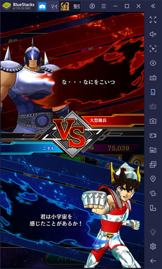 BlueStacksを使ってPCで『聖闘士星矢 シャイニングソルジャーズ』を遊ぼう
