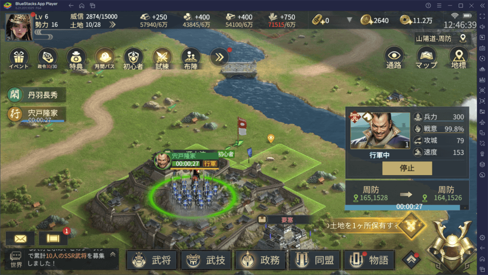 BlueStacksを使用してPCで『戦国ブシドー〜大野望の巻〜』をプレイする方法