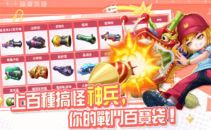 《彈彈英雄》寵物攻略 – 六大神獸幫助你統治戰場！