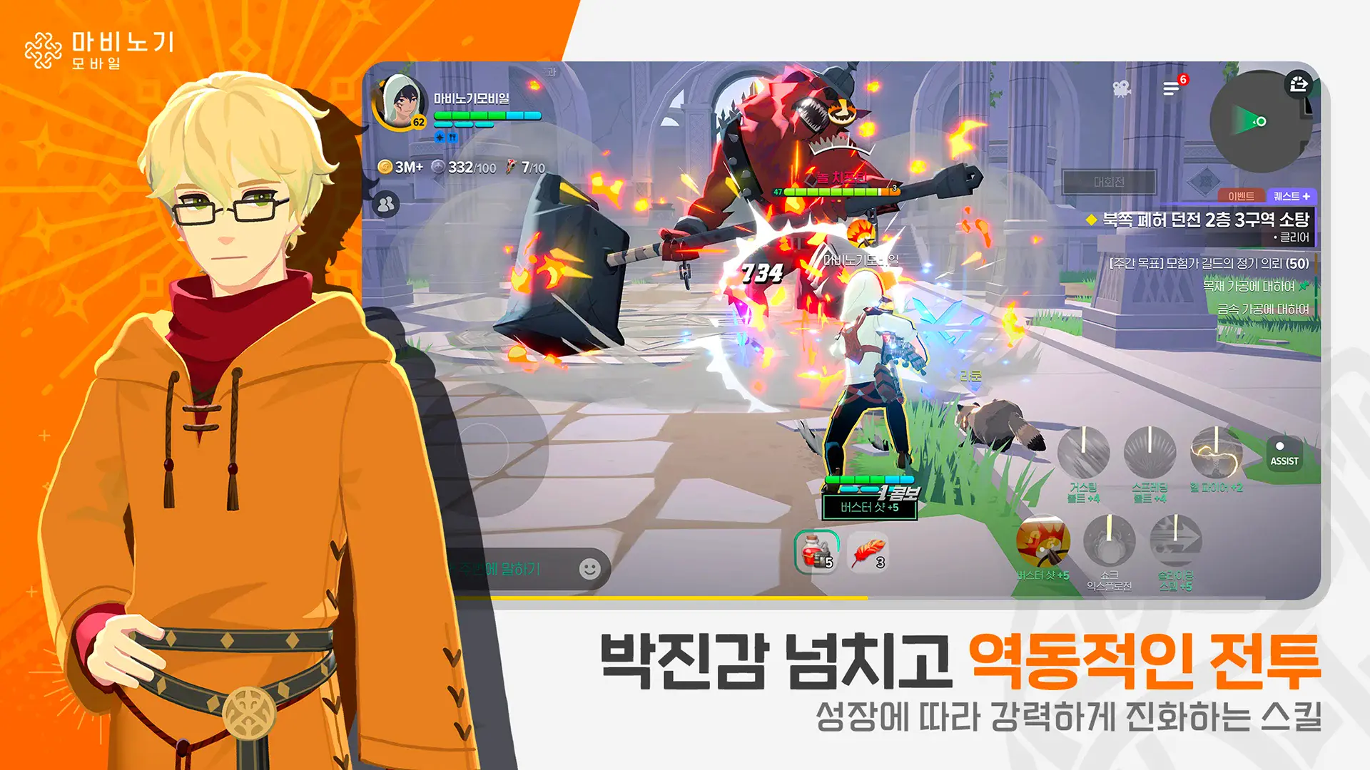 마비노기 모바일 – 다재다능 타이틀 획득하기