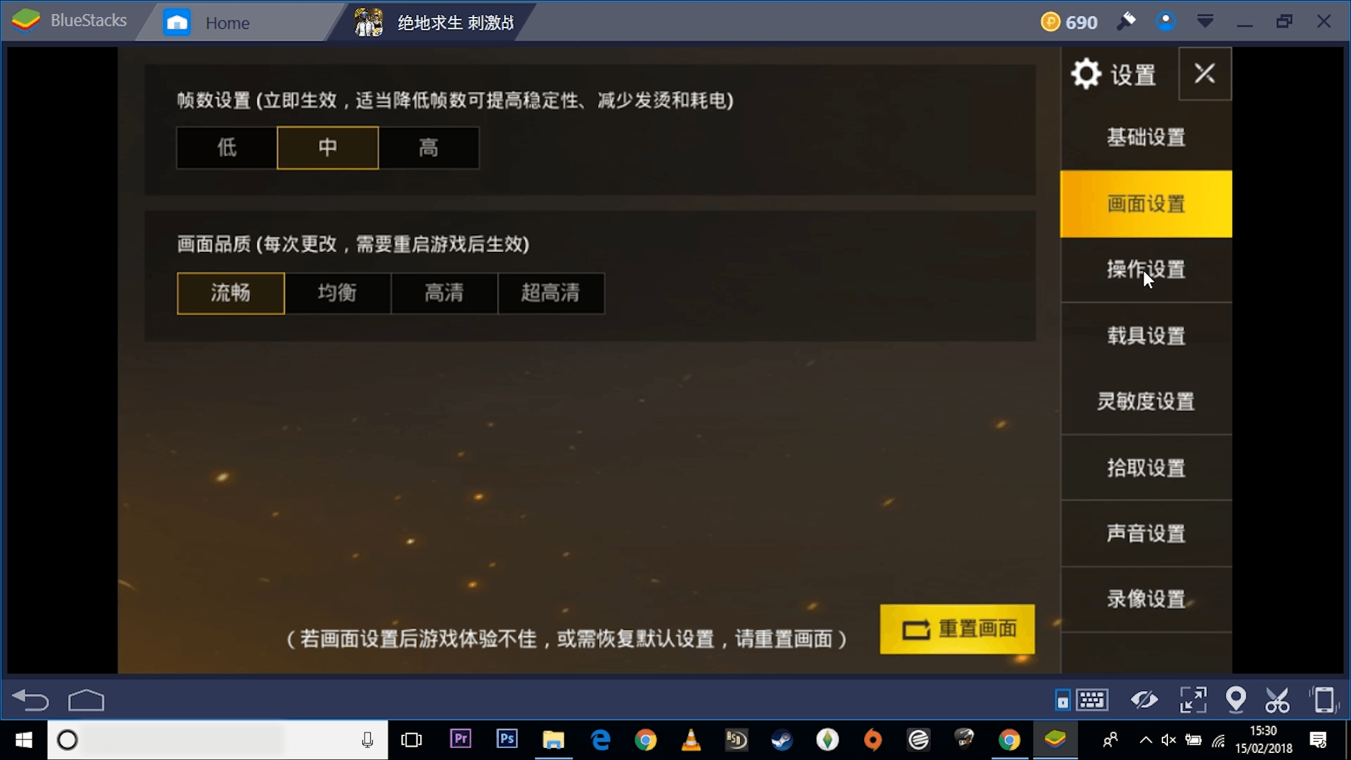 Bluestacks PUBG Settings 2