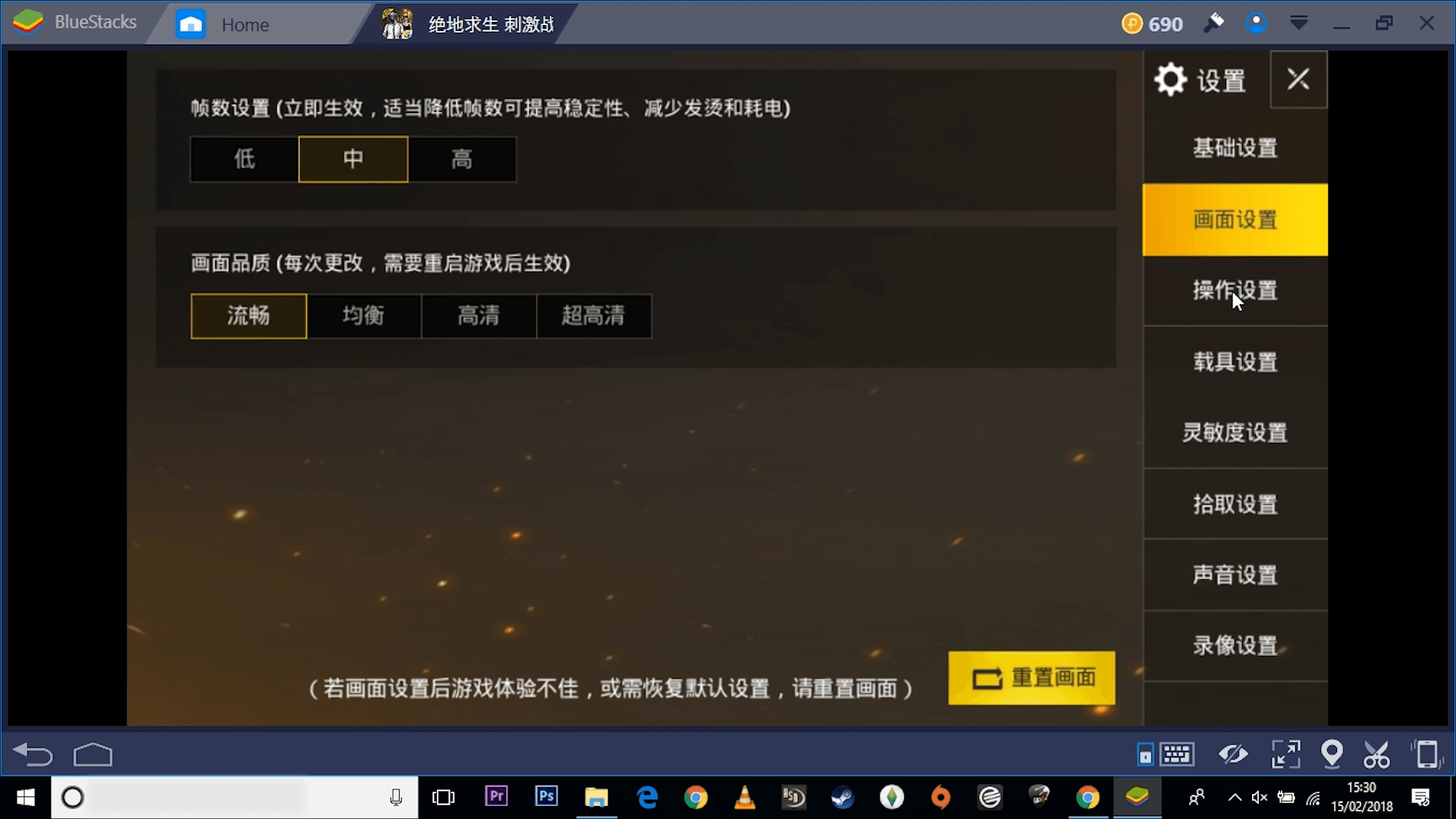 블루스택으로 PUBG모바일 설치하고 실행하기