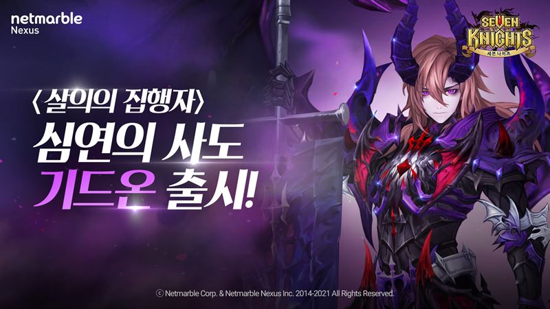'세븐나이츠' 신규 만능형 영웅 '기드온' 등장