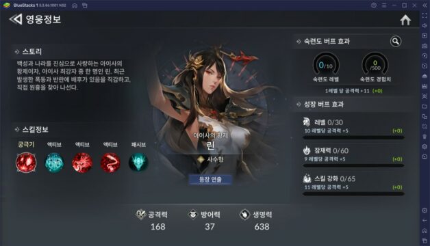 세븐나이츠2 결투장은 새해에도 정상 운영 중, 22년 1월 인기 영웅들을 블루스택 X가 알려드립니다!