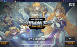 모바일 디펜스게임 세븐하츠 공략!