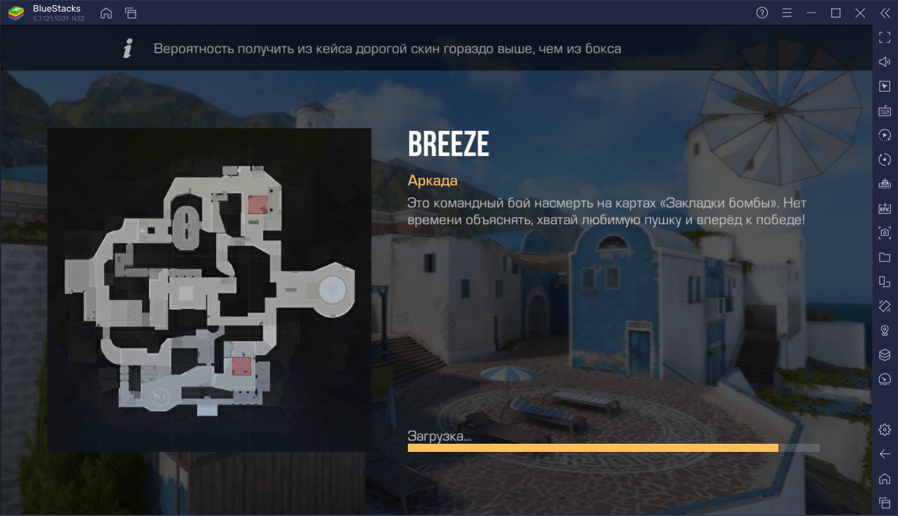 Гайд по игре на карте Breeze за команду спецназа в Standoff 2