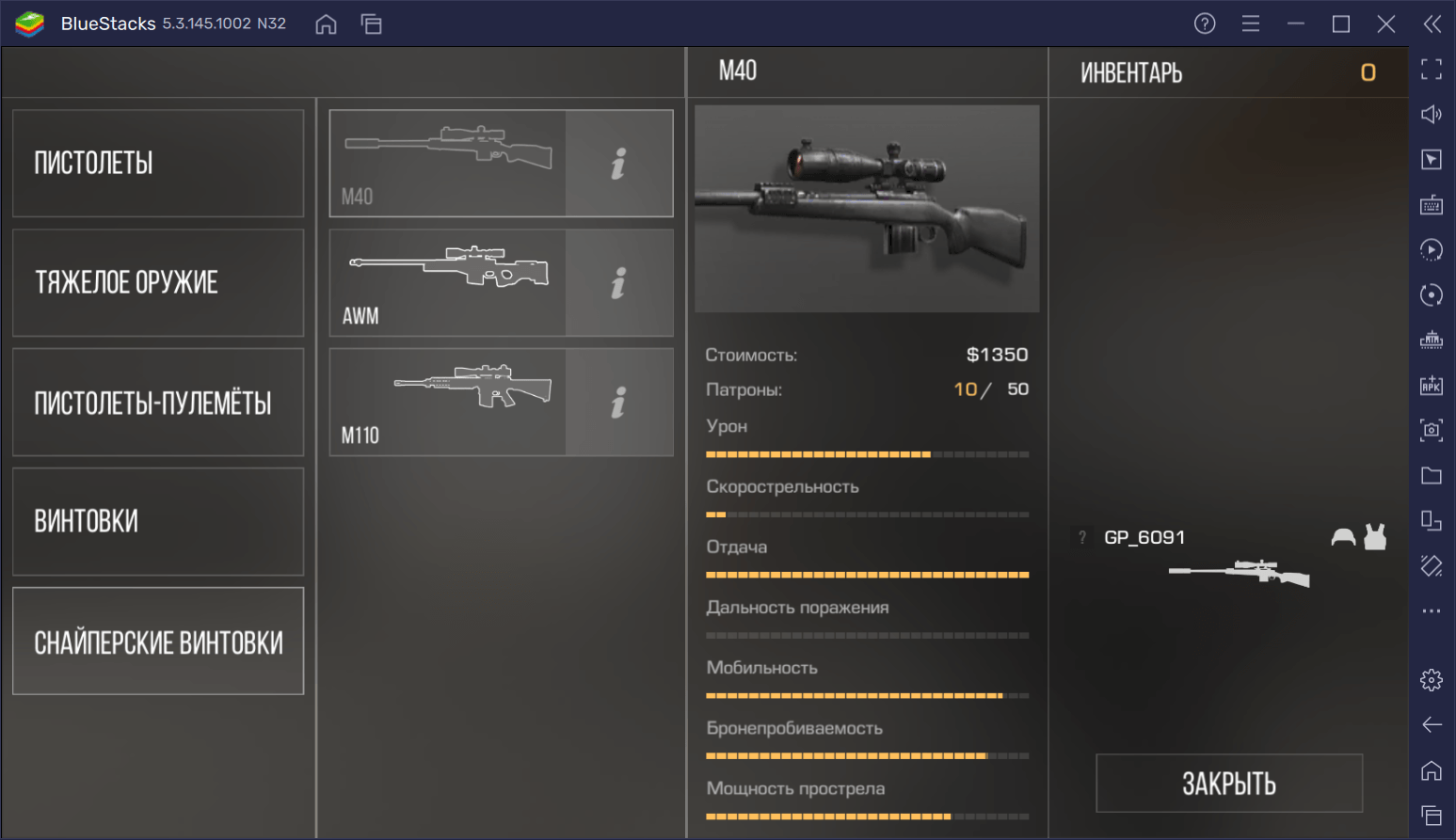 Гайд по снайперской винтовке M40 в Standoff 2: обзор характеристик, тактики эффективной игры и доступных скинов